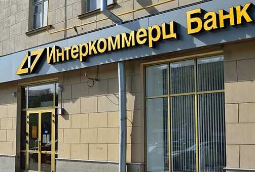 Учредитель банка «Интеркоммерц» Павел Крыжановский заочно арестован в Москве