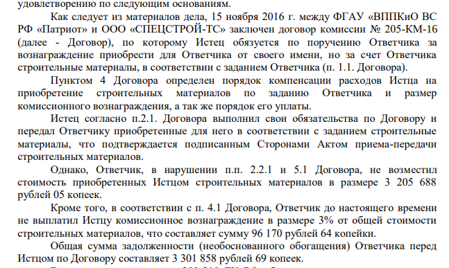«Патриотизм» генерала Попова: дорогой особняк за бюджетный счёт «Патриотизм» генерала Попова: дорогой особняк за бюджетный счёт