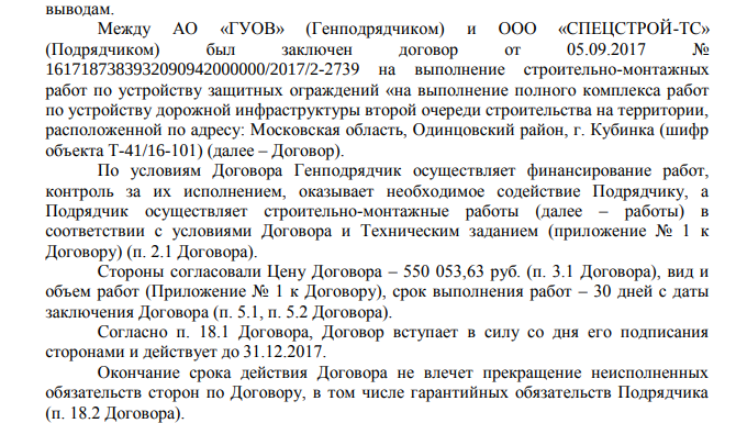 «Патриотизм» генерала Попова: дорогой особняк за бюджетный счёт «Патриотизм» генерала Попова: дорогой особняк за бюджетный счёт