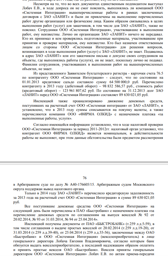 Налоговый схематоз: как Филипп Генс «наланитил» с Кроком